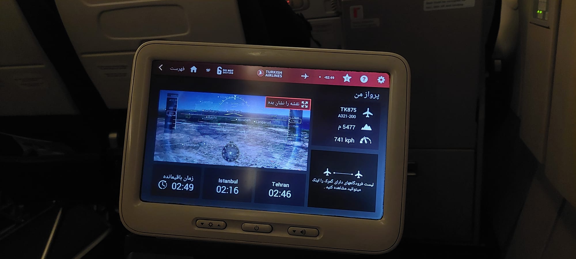 Flight Information Display on the Tehran to Istanbul Flight